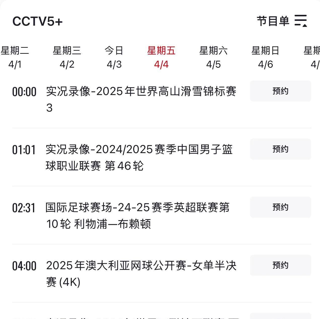 世界杯预选塞中国对日本直播平台(世界杯预选赛中国对日本哪里可以看)